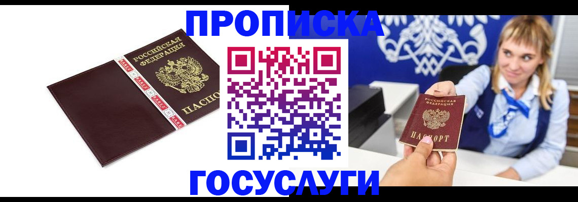 временная регистрация госуслуги в Кизеле