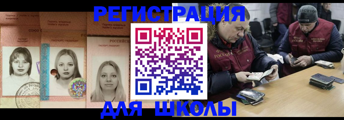временная регистрация недорого в Кизеле