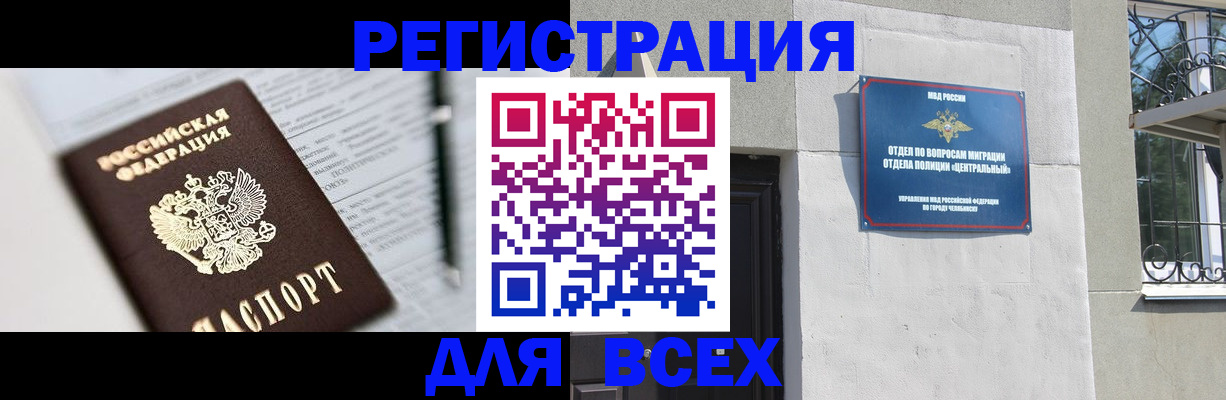 временная регистрация гарантия в Кизеле