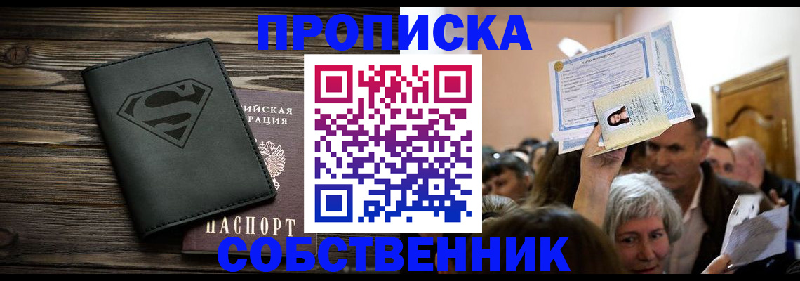 прописка для кредита в Кизеле