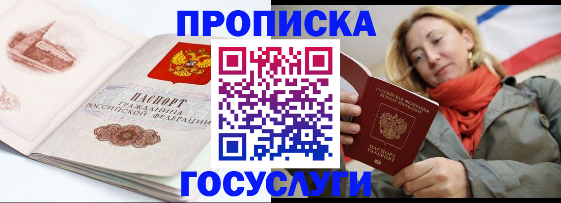 временная регистрация в квартире в Кизеле
