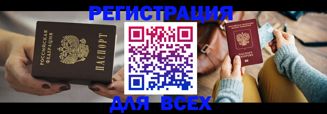 временная регистрация законно в Кизеле