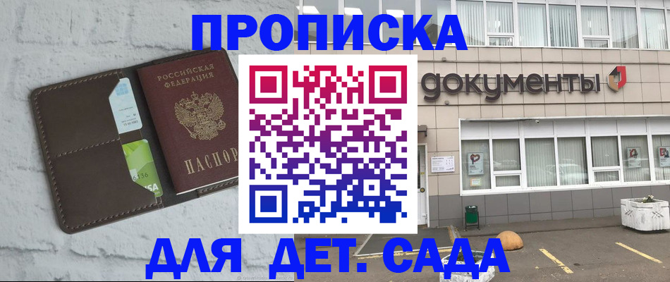 временная регистрация недорого в Кизеле