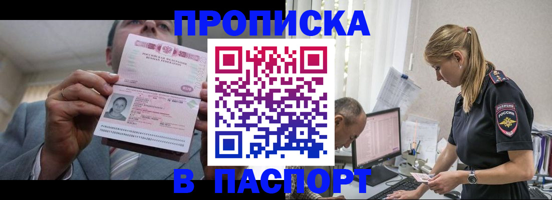 временная регистрация для всех в Кизеле