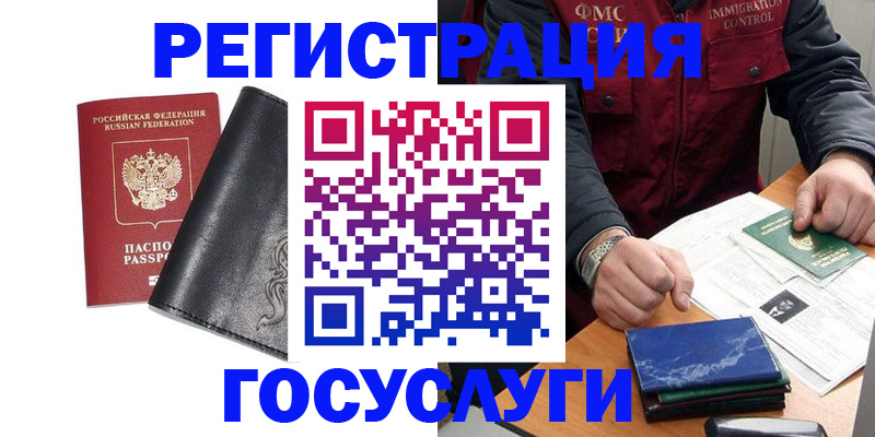 прописка для военкомата в Кизеле