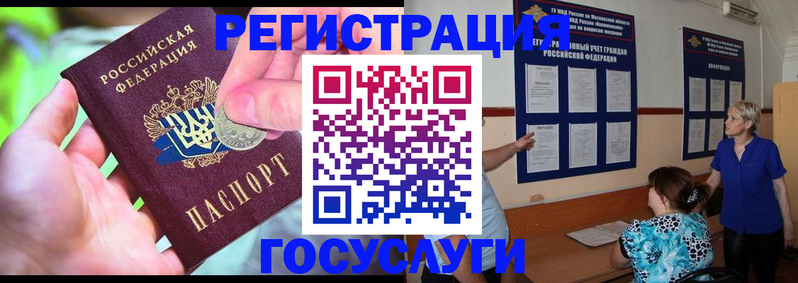 прописка 2025 в Кизеле