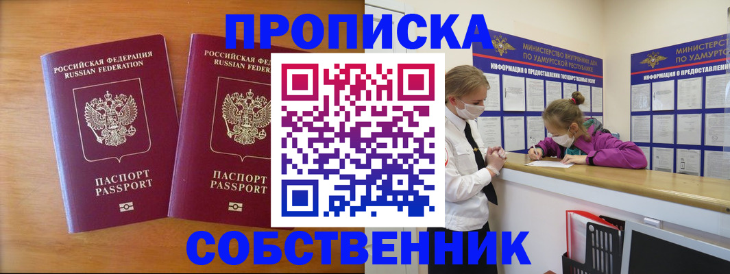 временная регистрация для всех в Кизеле