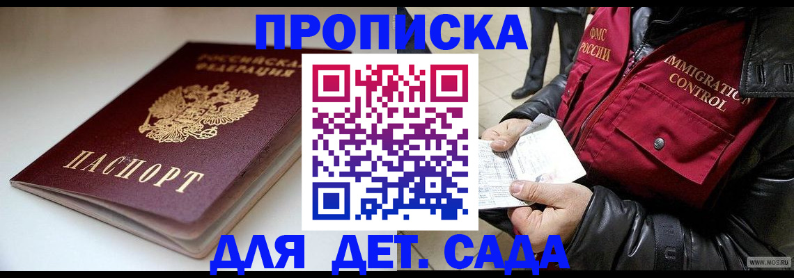 регистрация в Кизеле